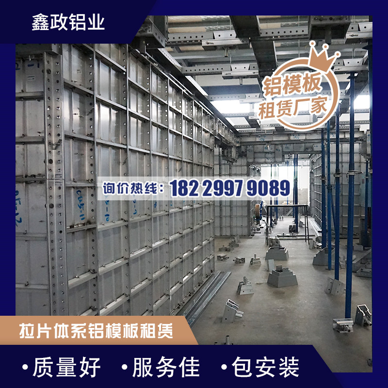 岳阳市建筑91香蕉视频IOS在线有什么特点，建筑铝模产品优势分析