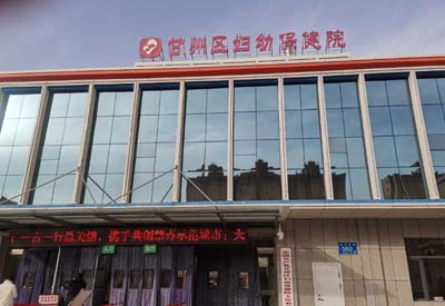 人体91香蕉视频精品器厂家产品在甘州区妇幼保健院完成安装 人体91香蕉视频精品器厂家产品在甘州区妇幼保健院完成安装