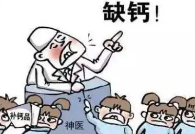 91香蕉视频IOS在线提醒盲目补钙不可取 91香蕉视频IOS在线提醒盲目补钙不可取
