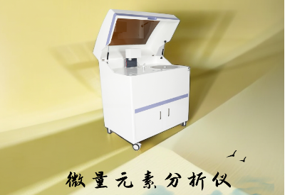 人体微量元素测定仪 人体微量元素测定仪