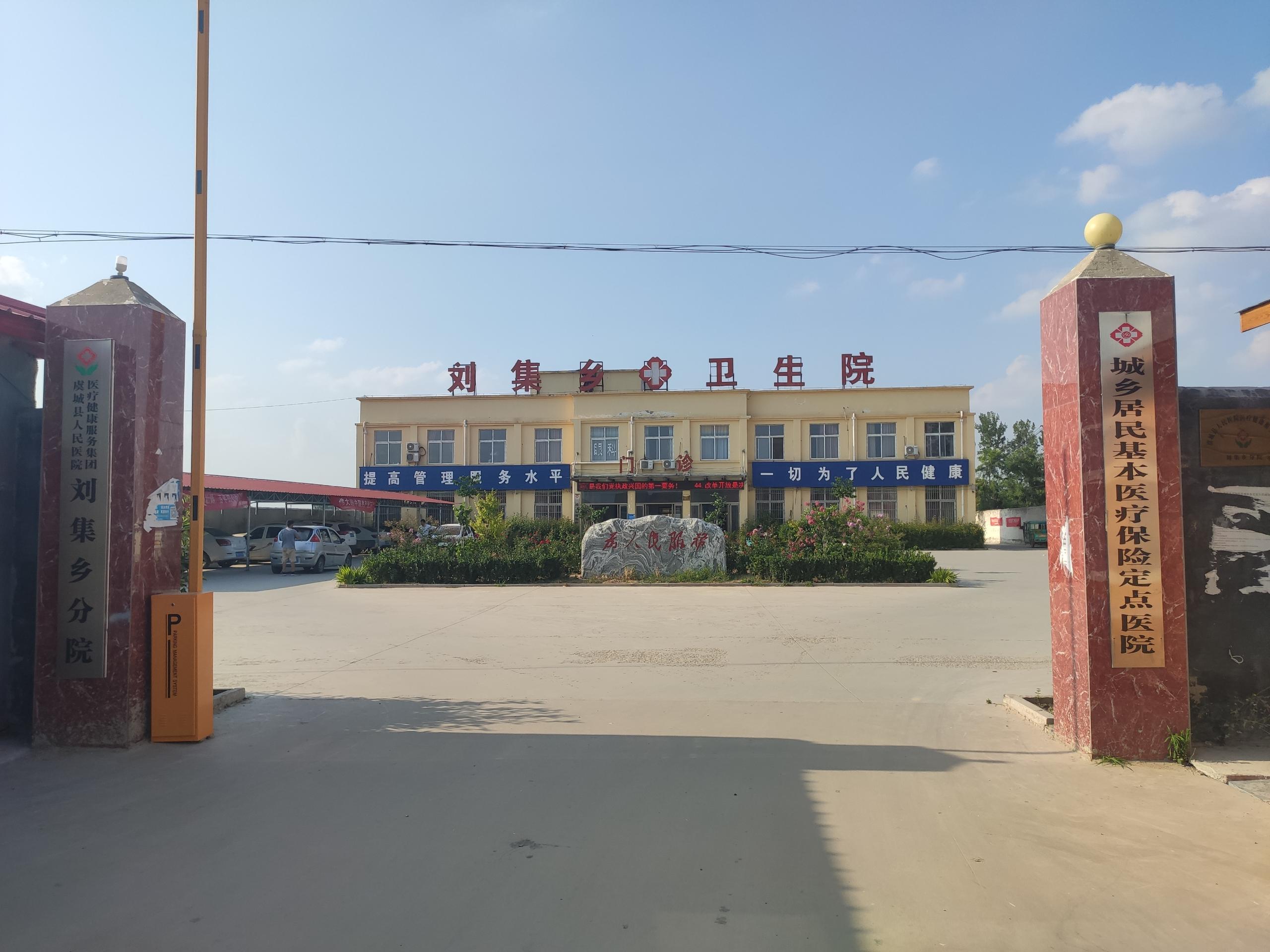 GK-191香蕉视频精品在河南省商丘市虞城县刘集乡卫生院采购并投入使用