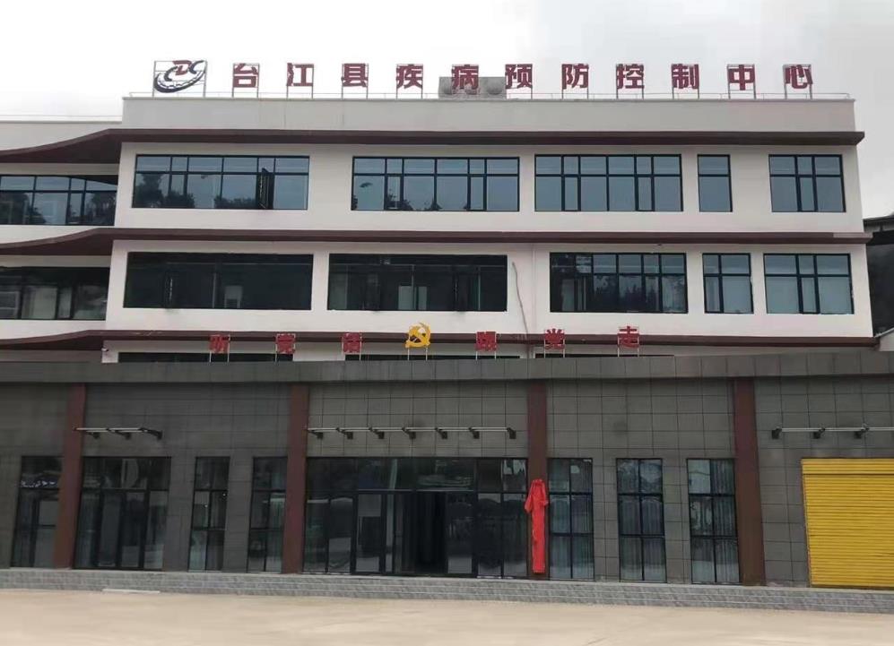 祝贺贵州省台江市疾病预防控制中心人体91香蕉视频精品安装完毕